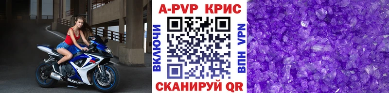 Купить где  Чердынь  A-PVP VHQ 