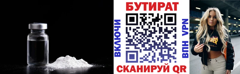 БУТИРАТ GHB  Купить где  Чердынь 